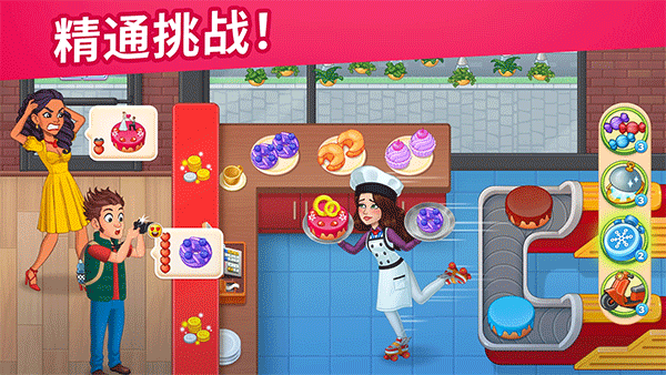 烹饪日记手游版图1