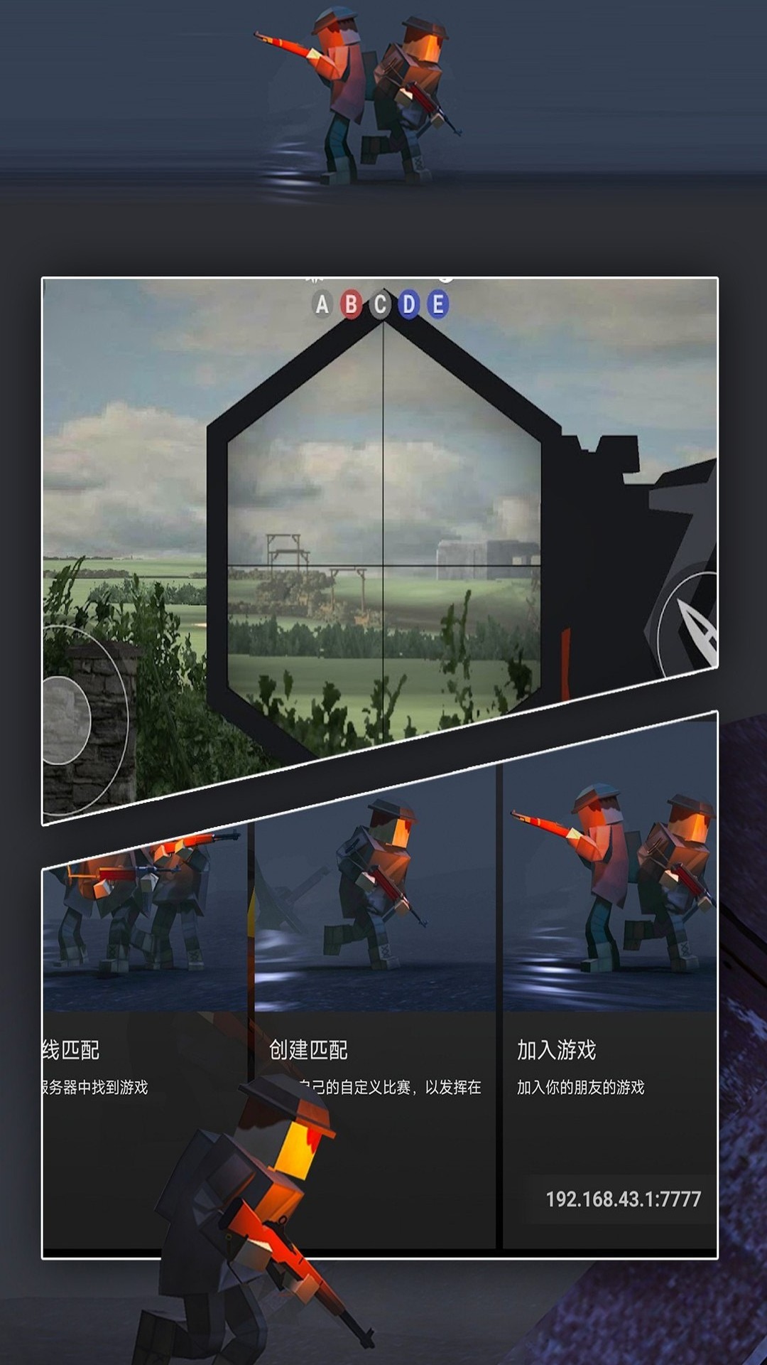 隐形间谍刺激战场手游无广告版图4
