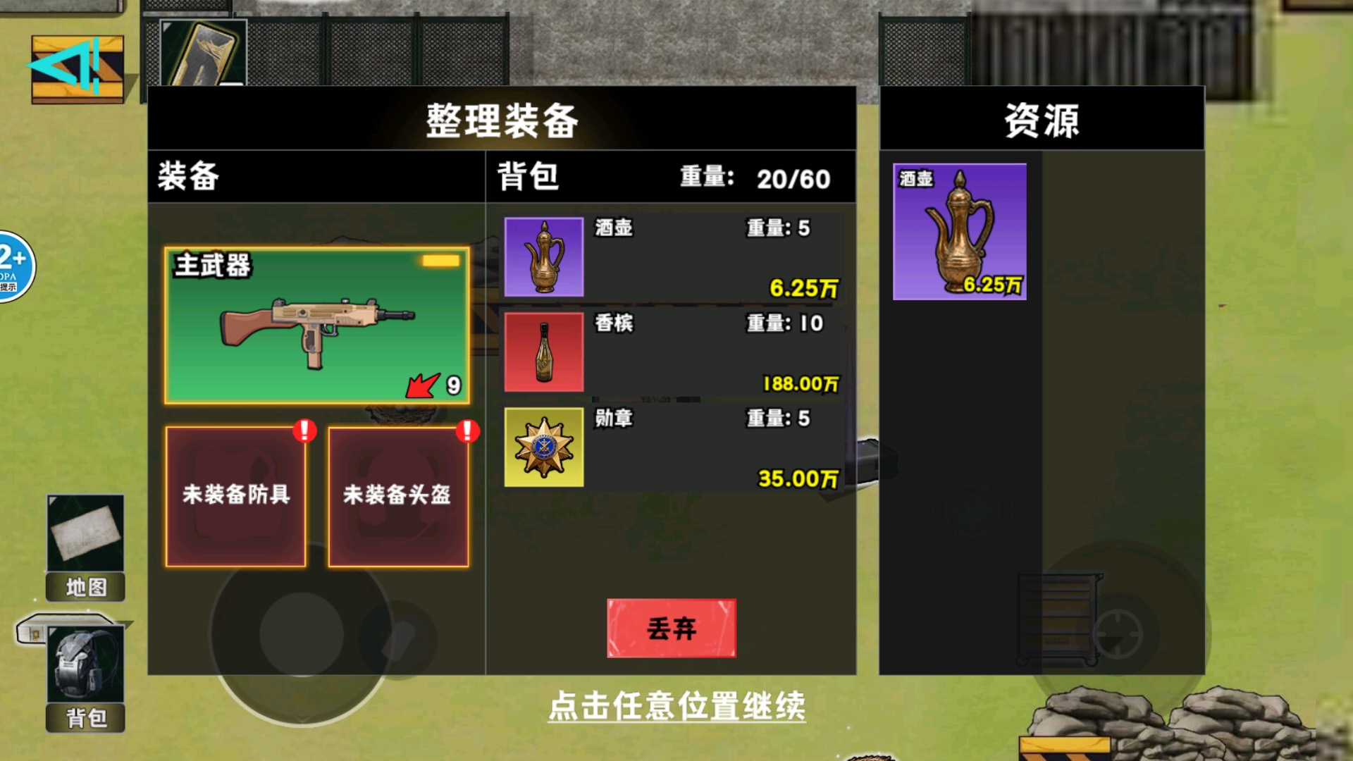 修勾黄金鸟窝免费版