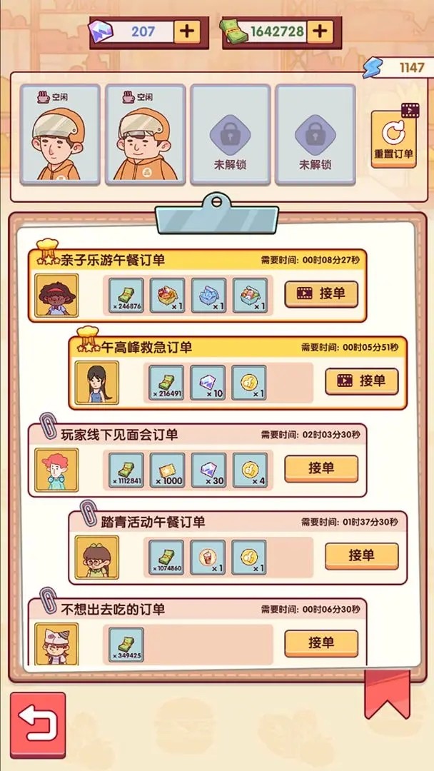 游戏截图