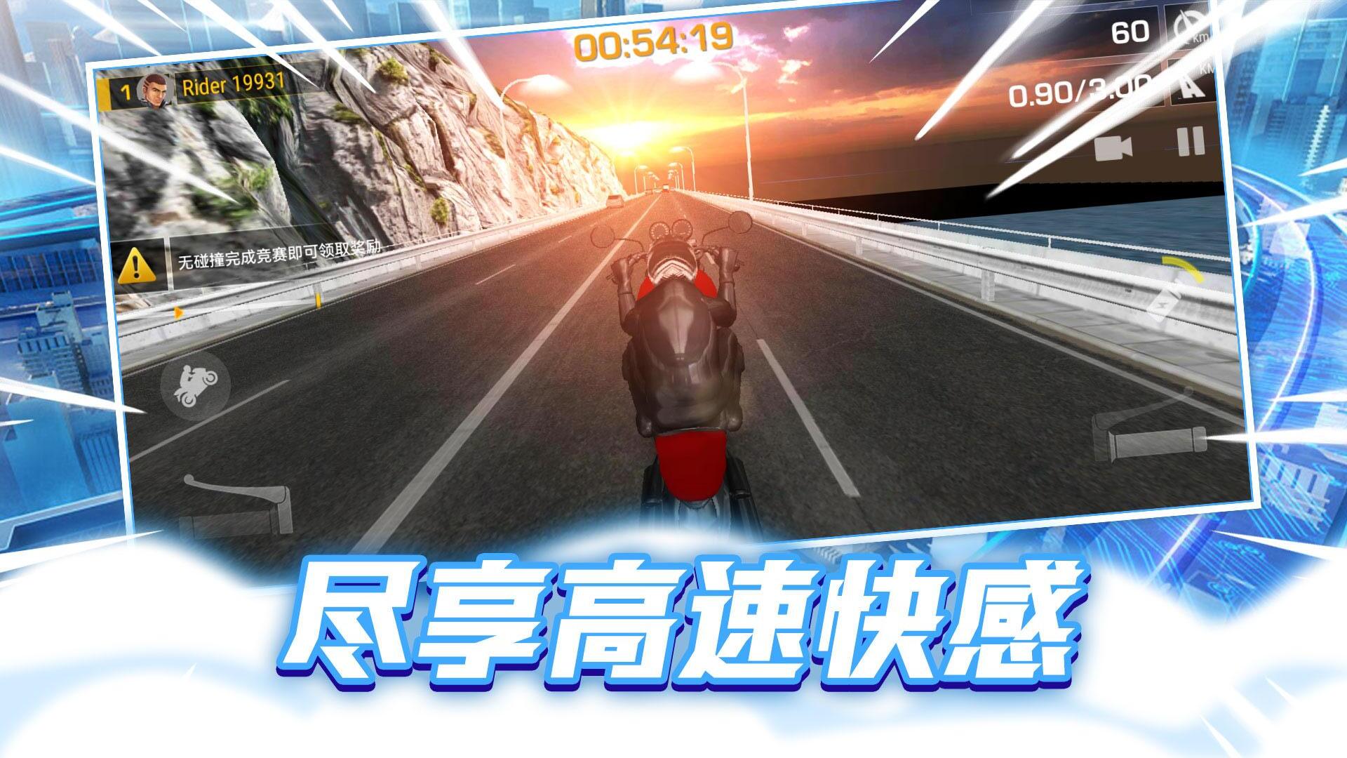 狂热摩托竞速最新版图2