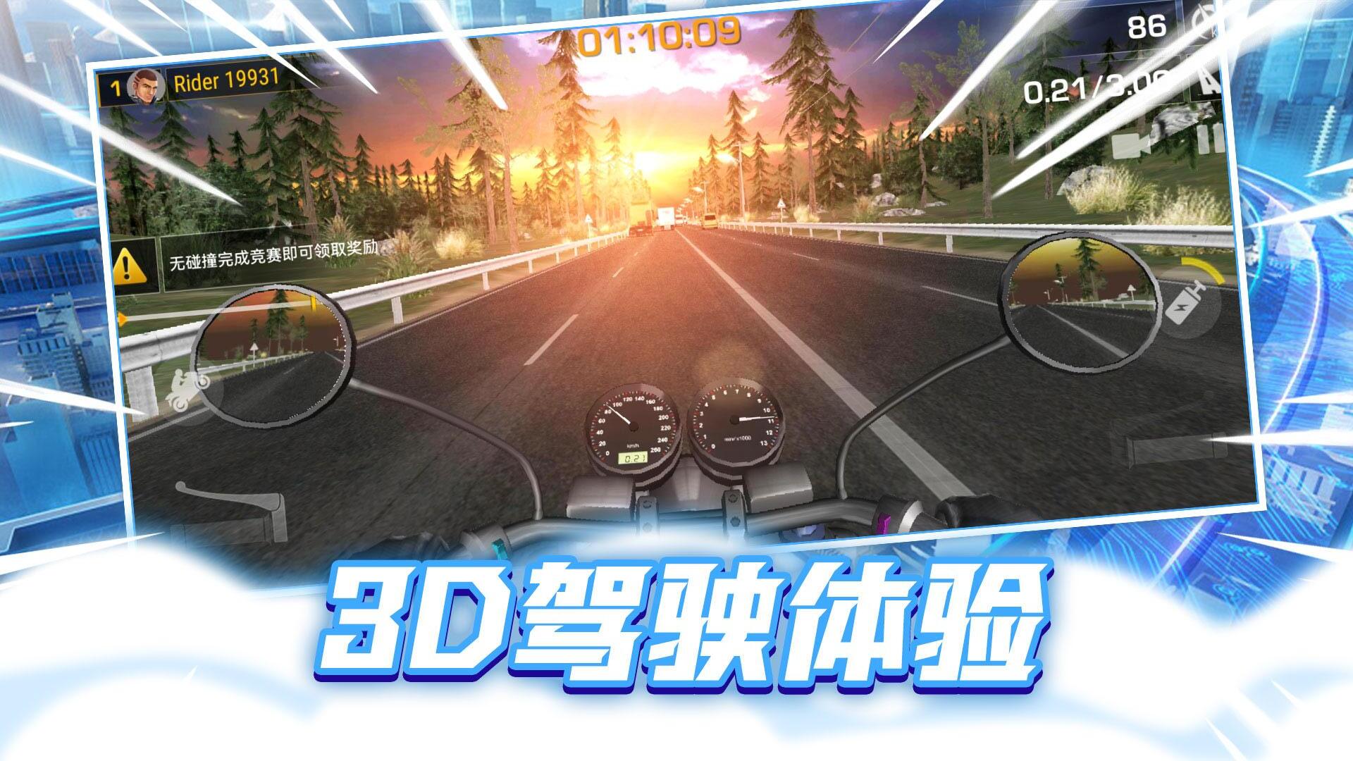 狂热摩托竞速最新版图4