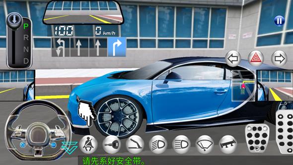 3d驾驶课2最新版