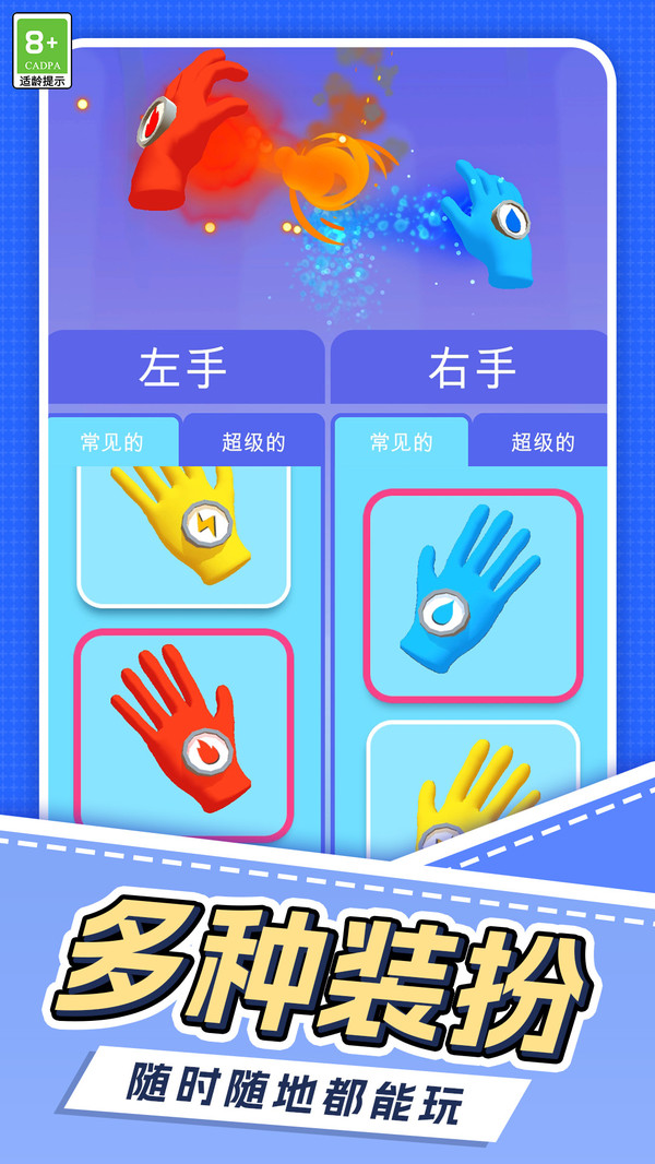 击败荣耀手游无广告版