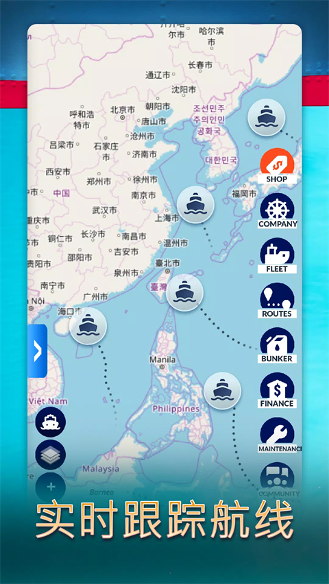 航运经理2026免费版