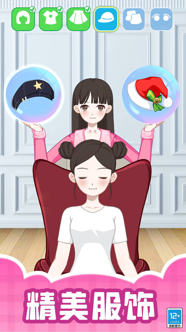 今夜我最靓游戏绿色版