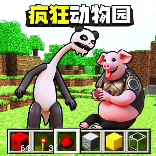 癫狂动物园吧通用版