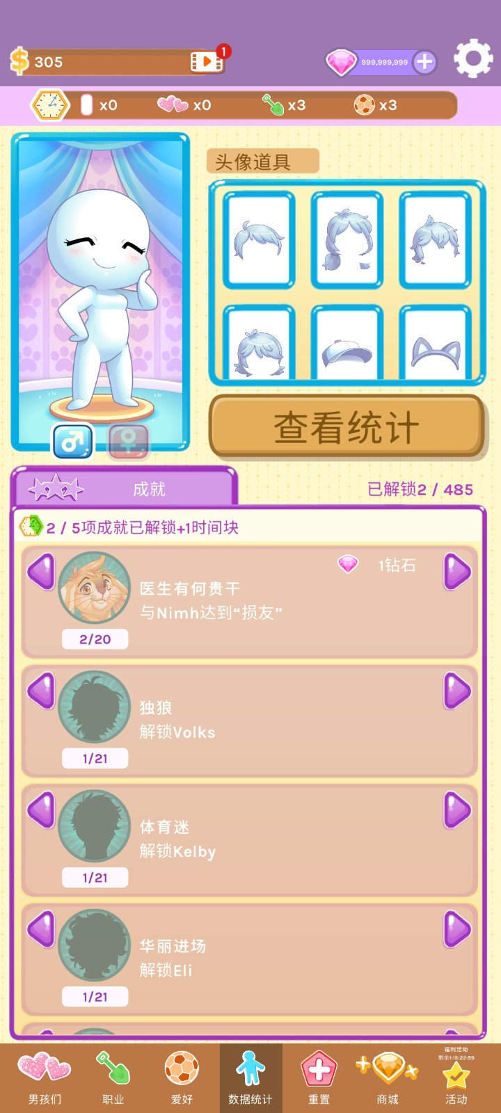 红晕之恋直装游戏版