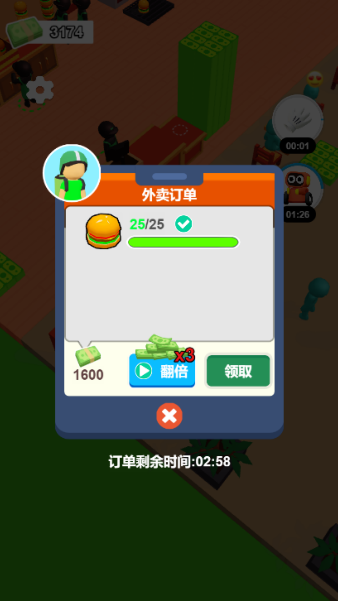 美味小汉堡手机最新版