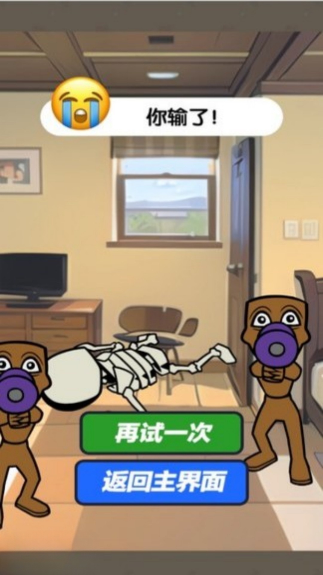 寻找伪装者挑战