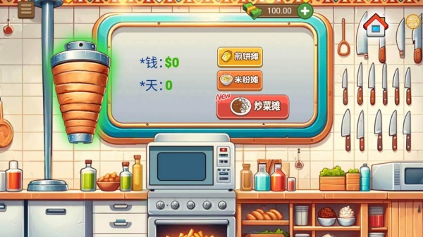 街边小吃摊游戏绿色版