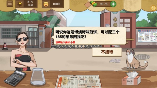 街边小吃摊游戏绿色版