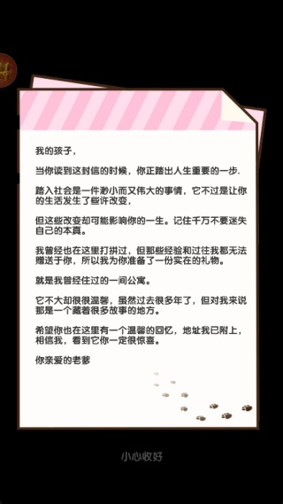 猫咪小舍手游无广告版图1