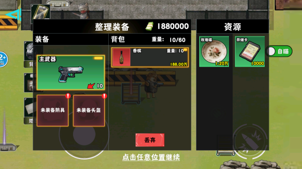 猫狗摸金行动最新免费版