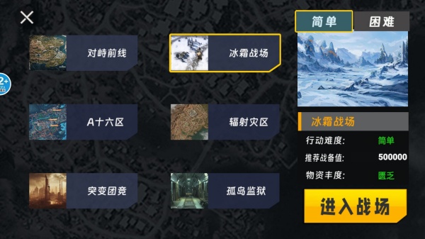 鼠人三角行动直装版图4