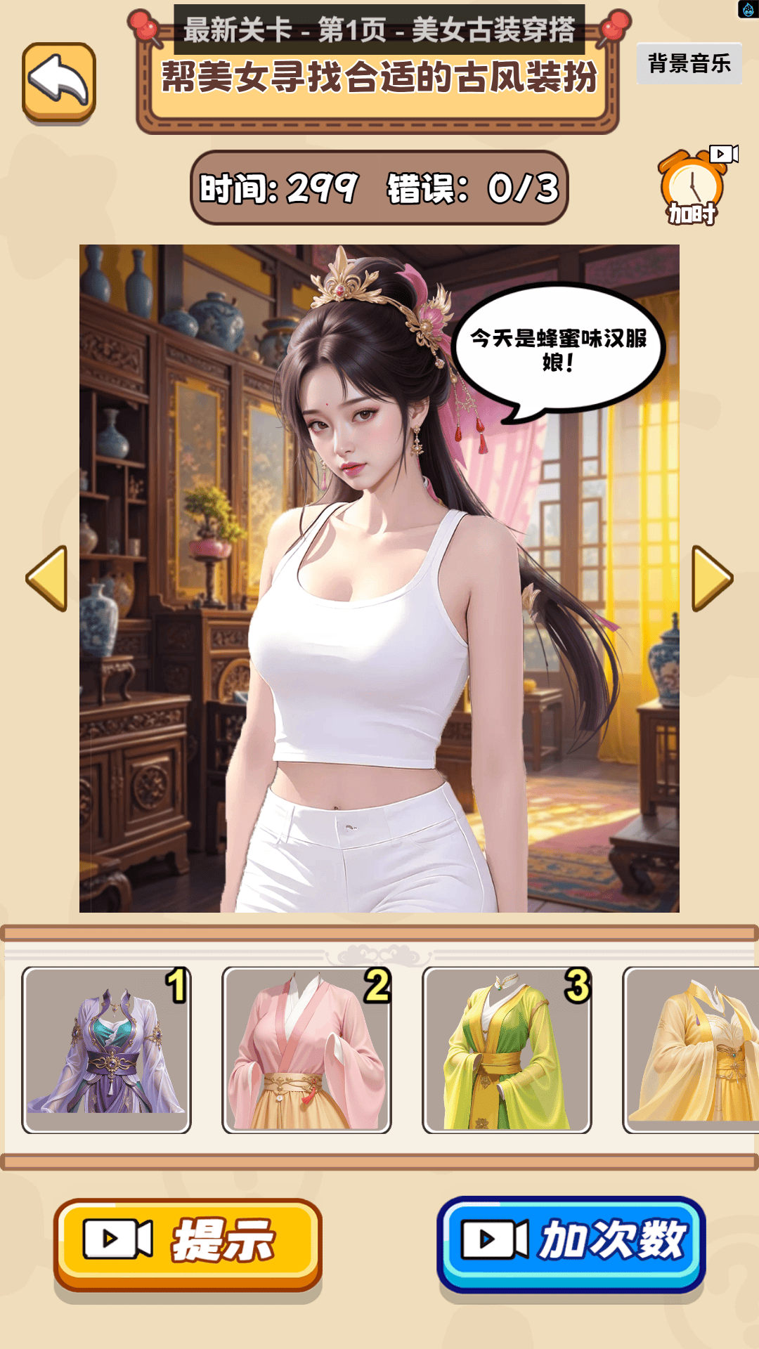 必能闯此关