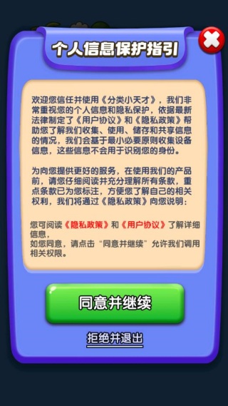 分类小天才