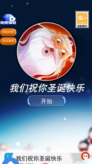 黑白配不配游戏完整版图2