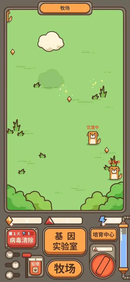 融合牧场游戏安装包
