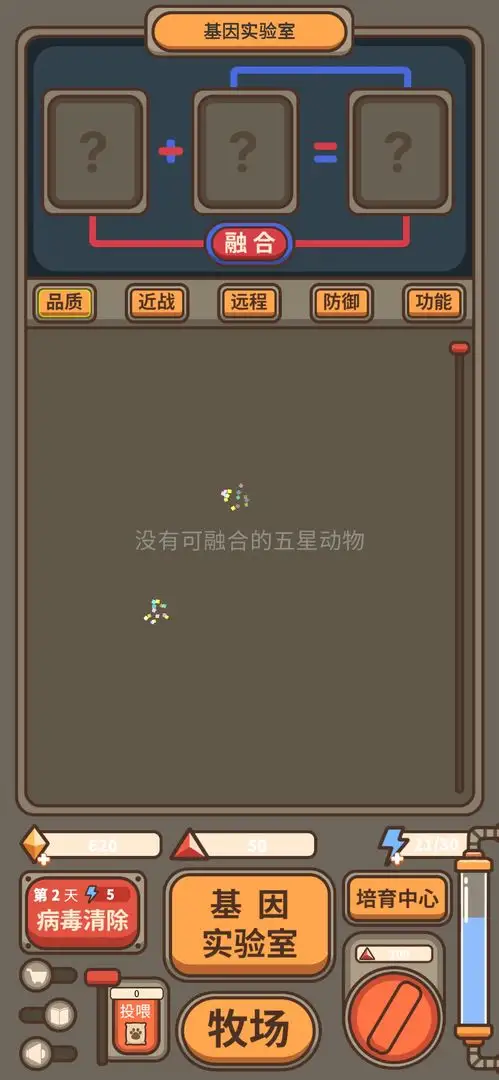 融合牧场游戏安装包