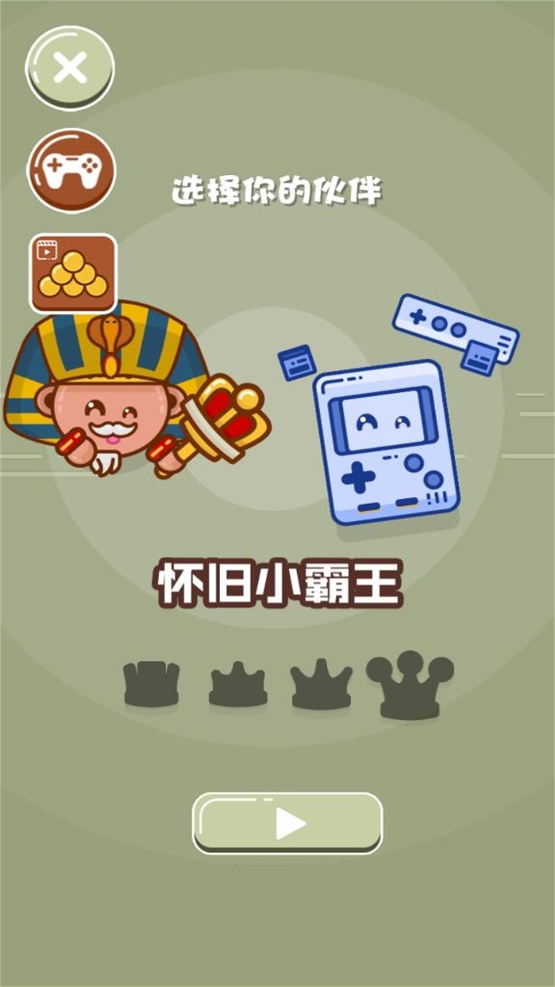 双拍闯天下