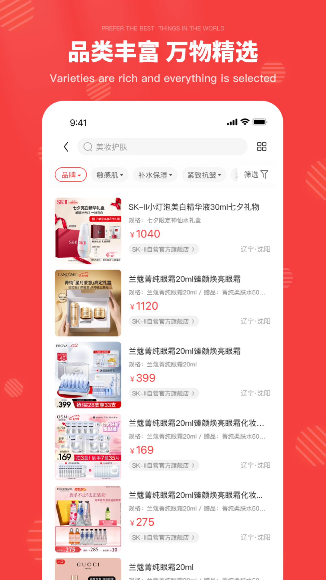 华物商正版图3