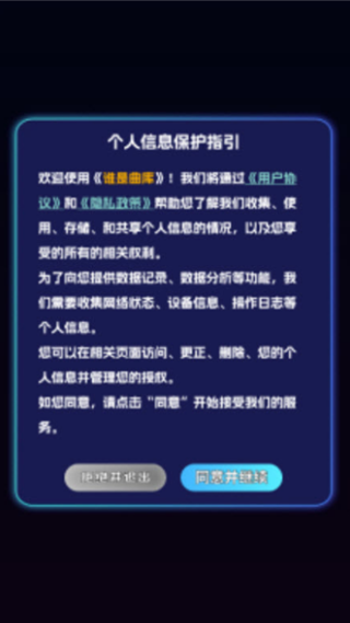 谁是曲库手机正版图3