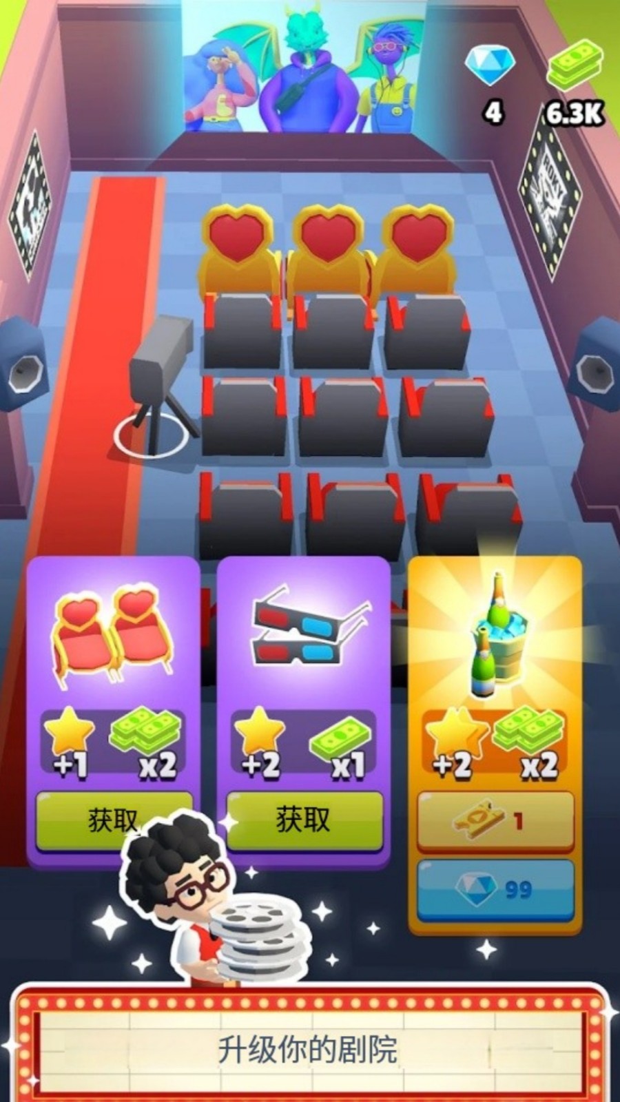 开个电影院