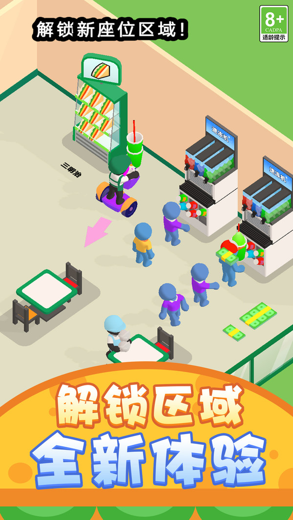 天天当老板原版