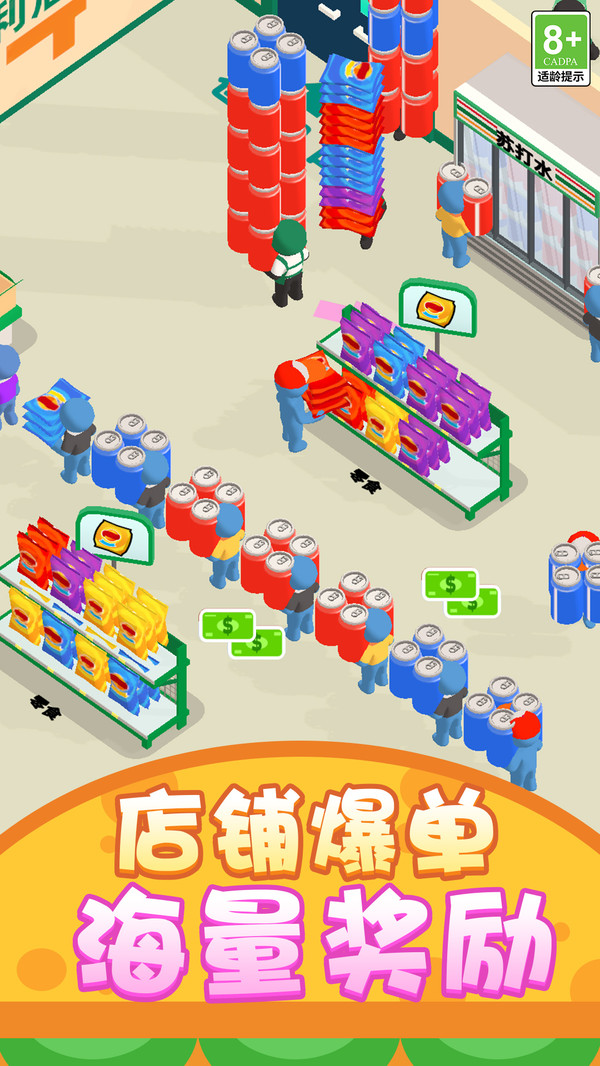 天天当老板原版