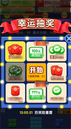 闯关我更强安卓免费版图2