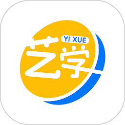 艺学通最新免费版