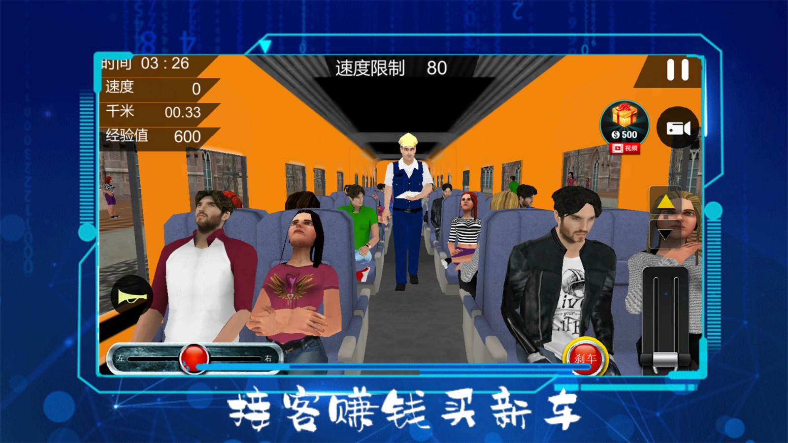 火车驾驶员模拟正版