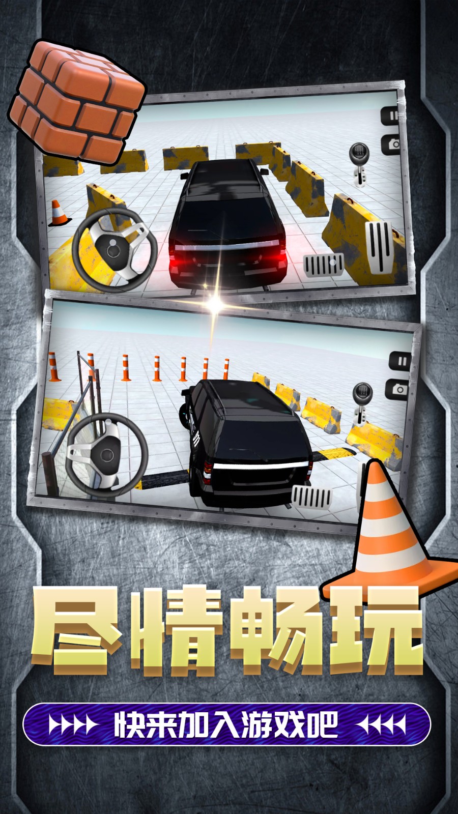 荣耀超跑2游戏无广告版图2