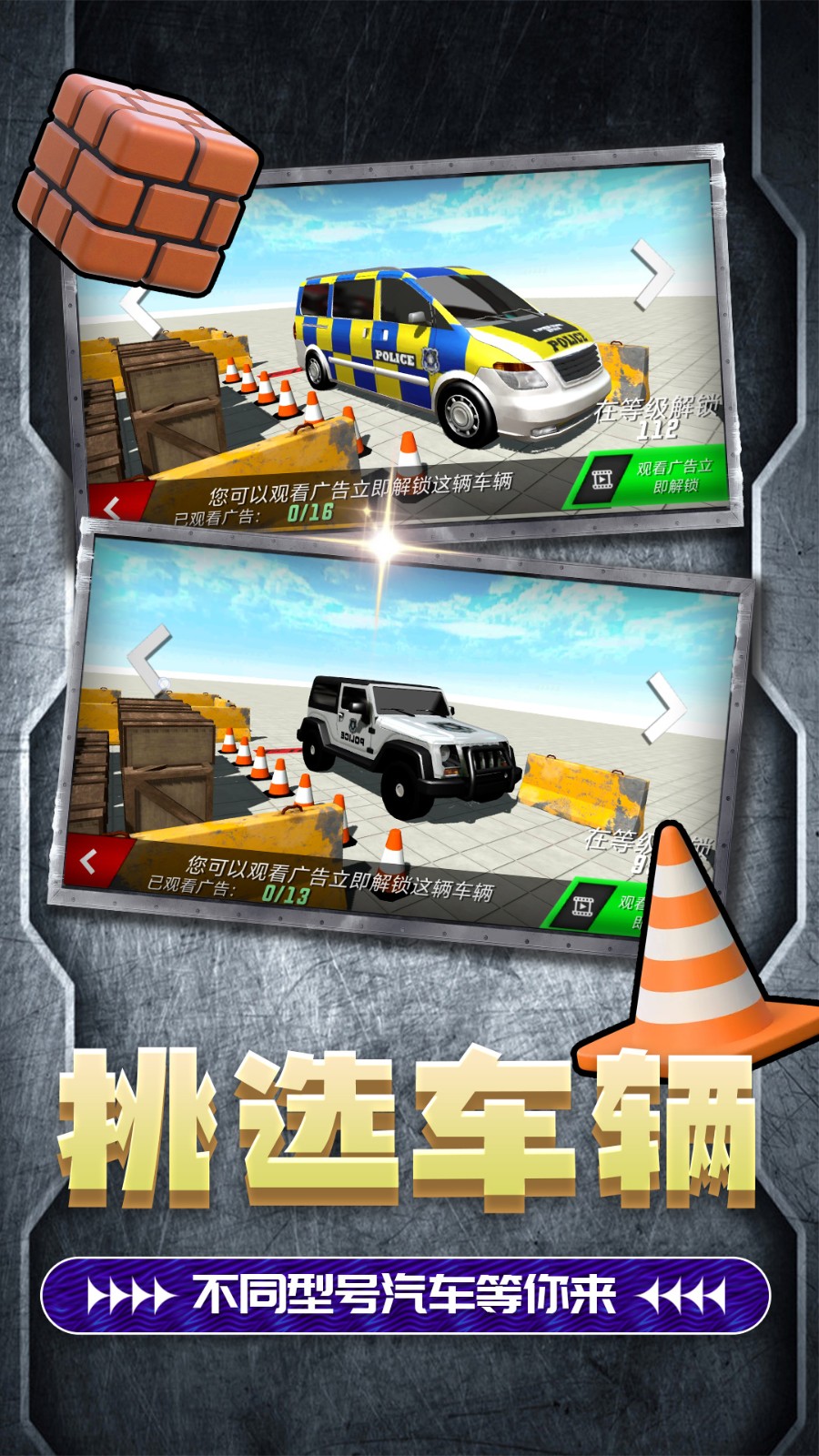 荣耀超跑2游戏无广告版图4