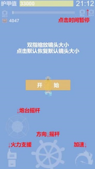 航母大战X游戏官方最新版