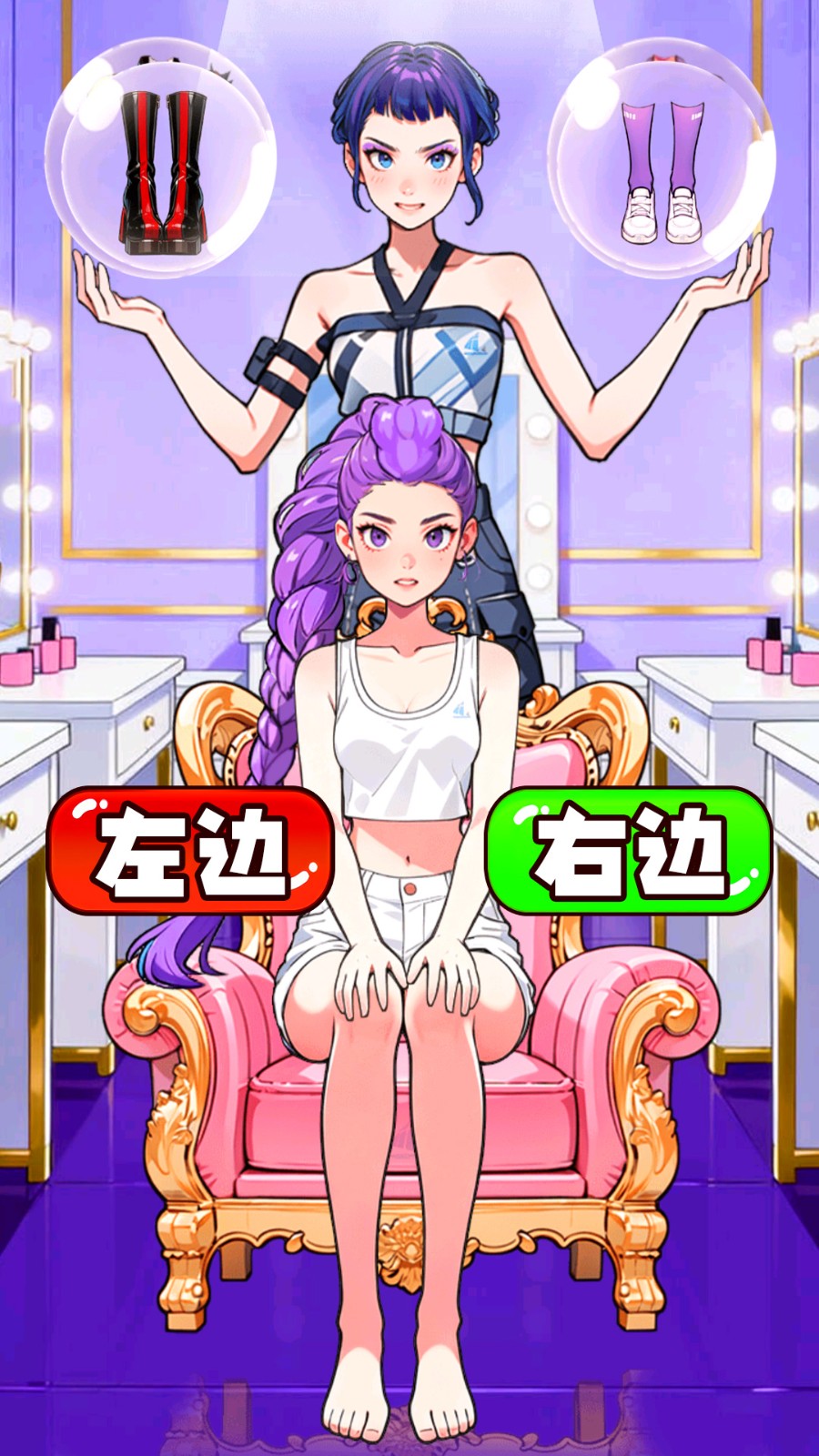挑选女神穿搭