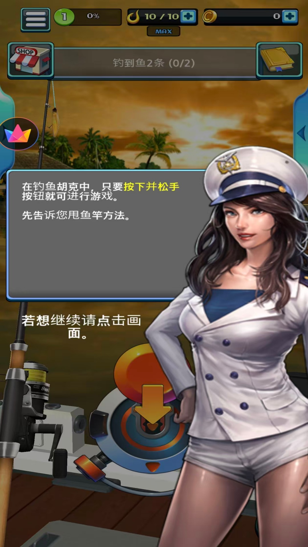钓鱼我是专业的免费原版