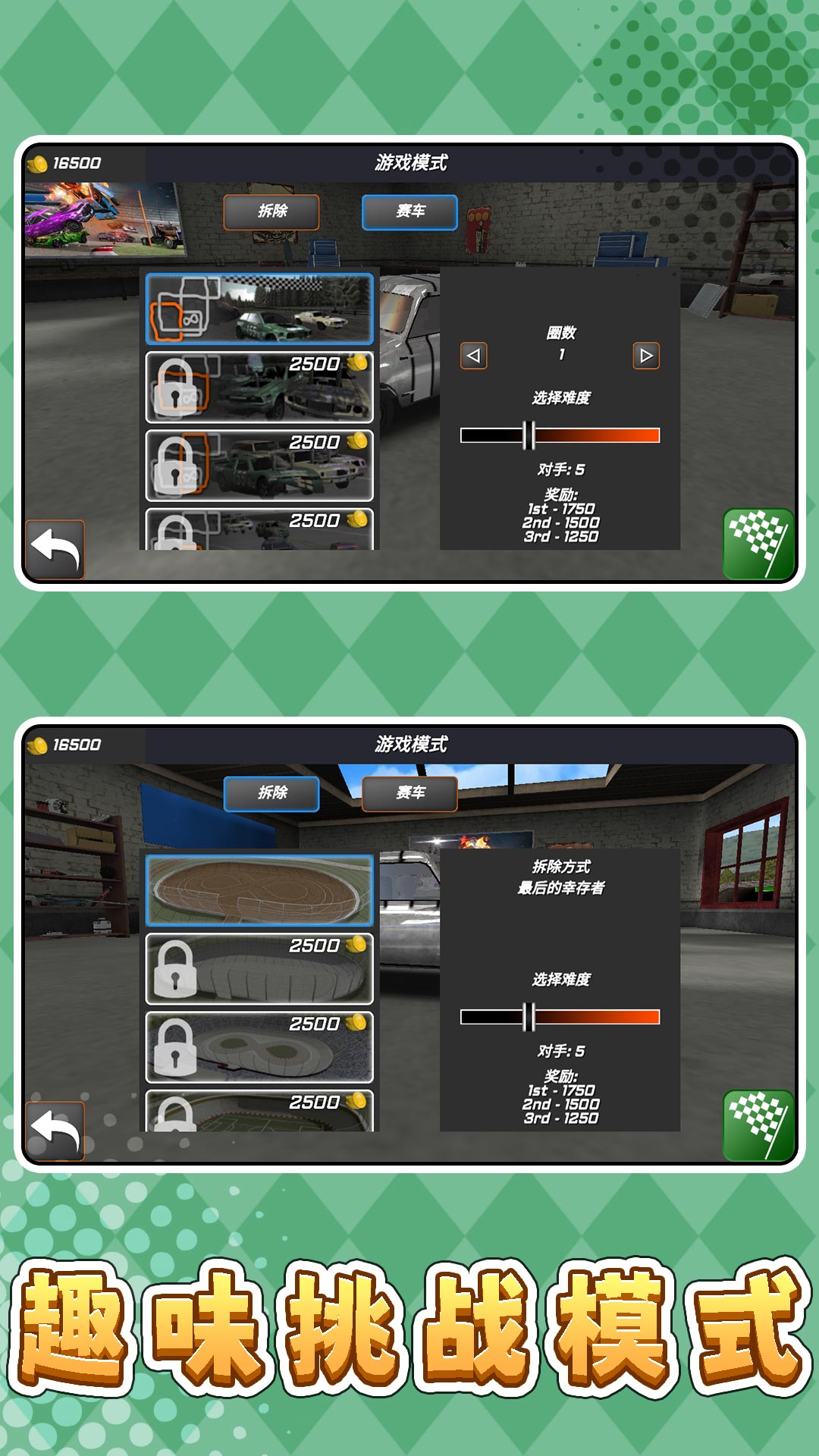 极限俱乐部3无广告版图3