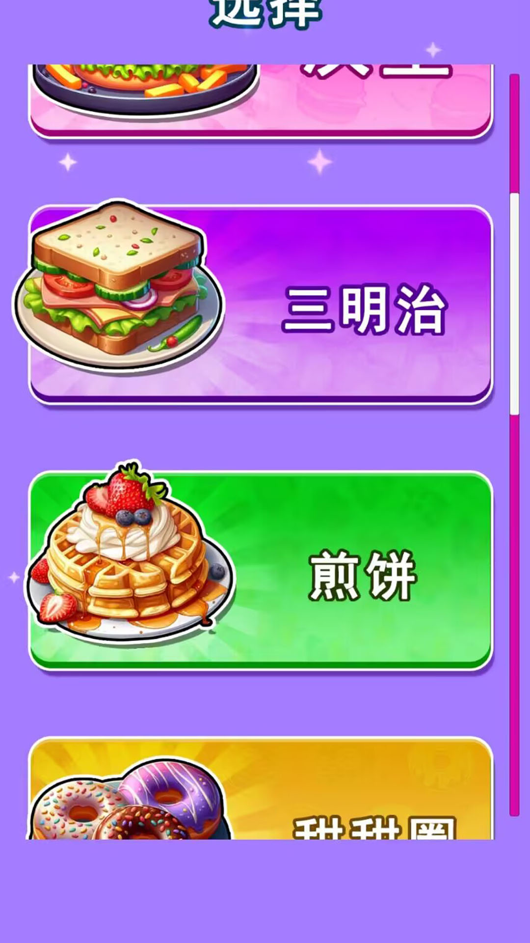 餐厅乐队官方正版