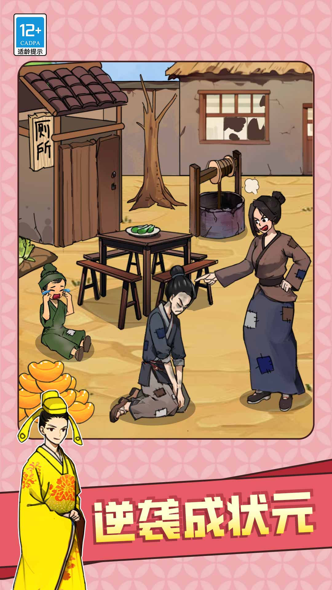 我的脑洞有点强游戏完整版