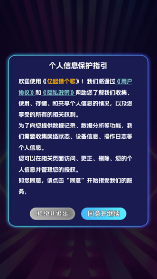 亿起猜个歌图2