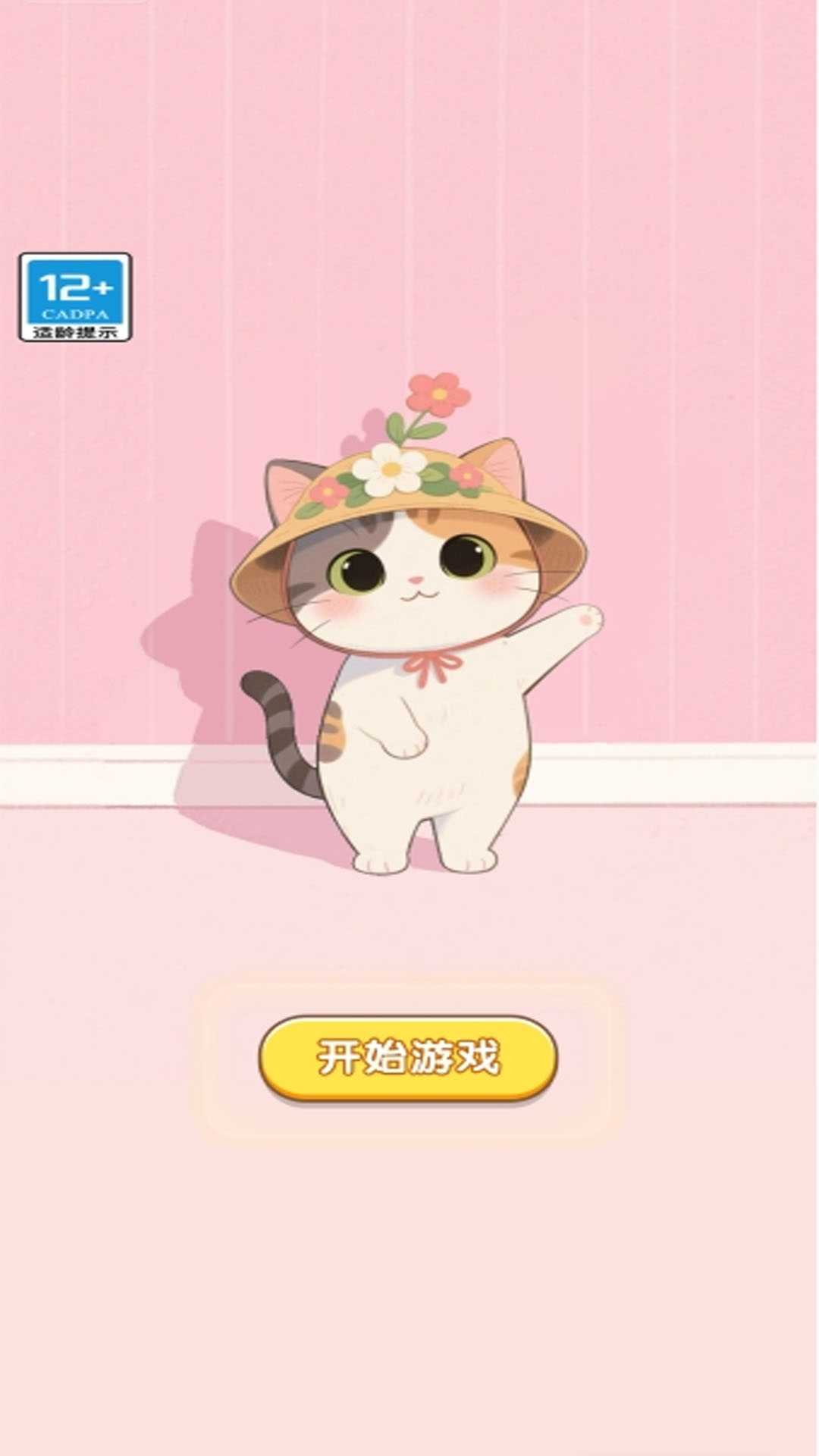 要开脑洞了手机正版