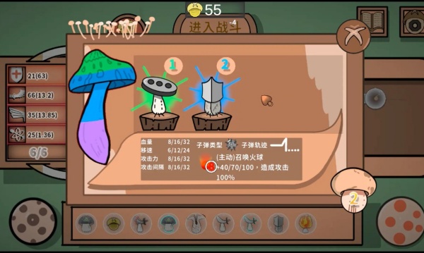 蘑菇蘑菇游戏正版