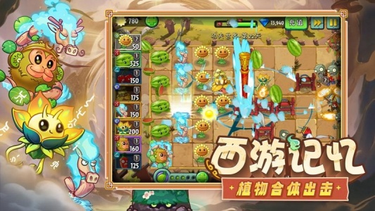 植物大战僵尸2平安时代最新版(2)