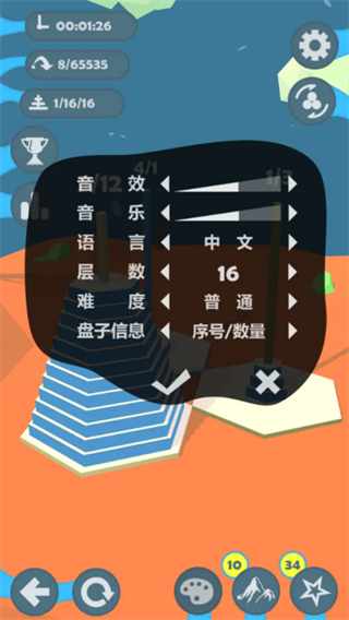 汉诺塔手机正版