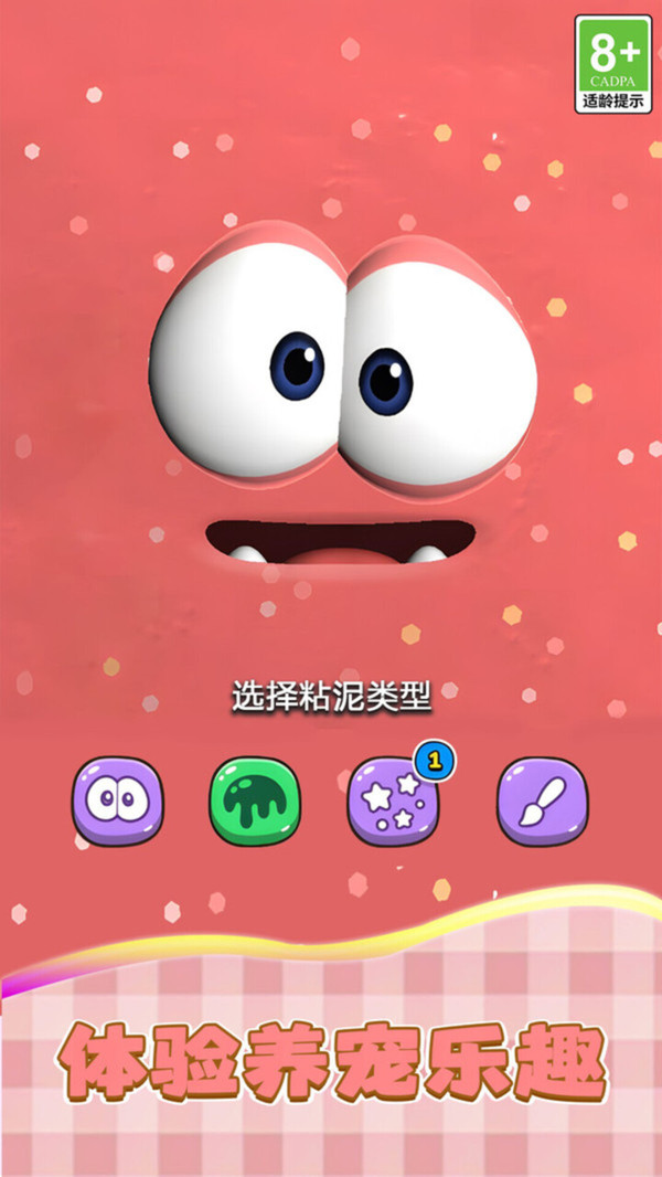 欢乐小宠游戏纯净版