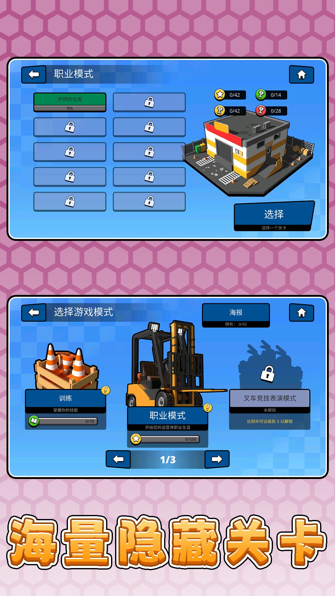 驾驶小能手游戏纯净版