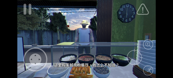 越南河粉店图1