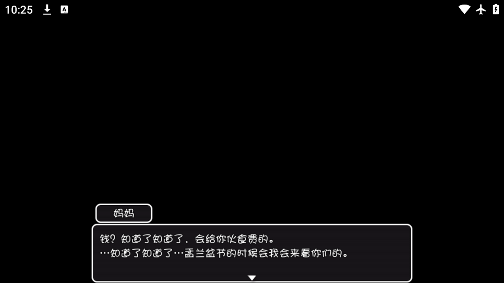 妹生活官方版图2